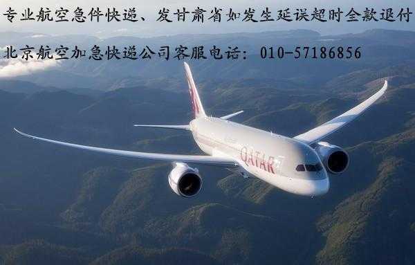 如何加入航空快递公司（怎样才能进航空公司的正式工）-图1