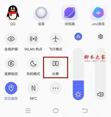 安卓手机如何分屏视频（安卓手机如何分屏视频聊天）-图2