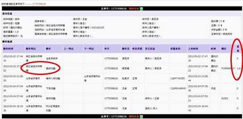 圆通快递如何称重（圆通快递怎么称重）-图2