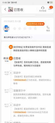 如何投诉黄马甲快递公司（如何投诉黄马甲快递公司最有效）-图1