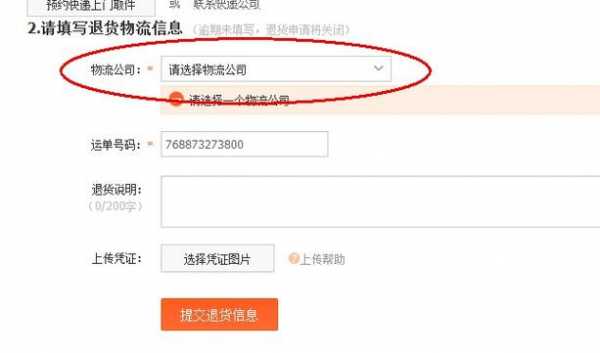 淘宝如何修改运单号（淘宝买家修改运单号怎么修改）-图2