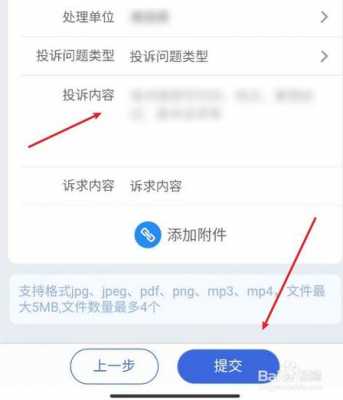 如何投诉吧友（如何投诉吧友最有效）-图2