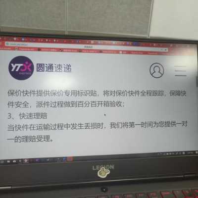 大连圆通快递如何投诉（大连圆通快递如何投诉物流）-图2