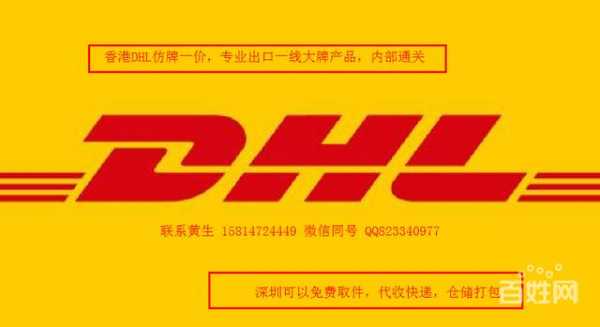 dh如何寄件（怎么邮寄dhl）-图1