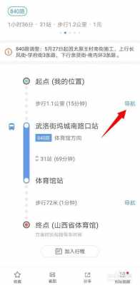 如何查询站点地图（如何查看站点信息）-图1