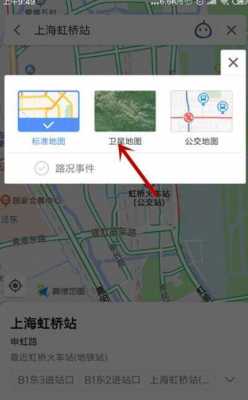 如何查询站点地图（如何查看站点信息）-图2