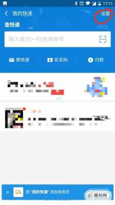 快递如何用手机号查询吗（快递用手机号怎么查询）-图3