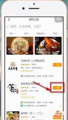 大众点评新用户如何下单（大众点评怎么下单啊）-图2
