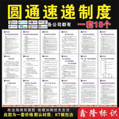 快递三项制度如何充实（快递三项制度如何充实工作）-图2