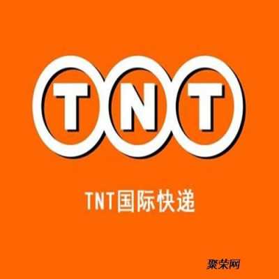 tnt如何查报关单（tnt货物查询）-图1