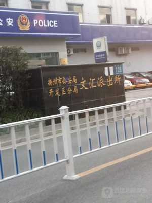 扬州文汇街道待遇如何（扬州市文汇社区）-图1