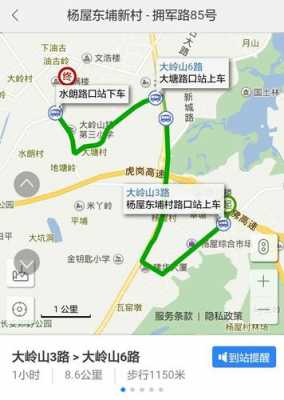 大岭山西正路如何坐车（大岭山镇公交车最新路线安排）-图2