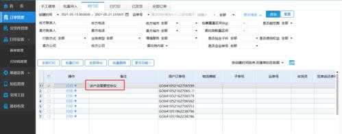 速打如何查运费多少钱（速打怎么用）-图3