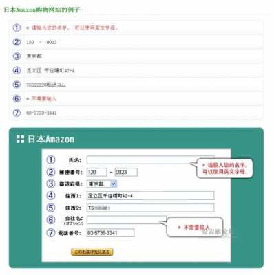 日亚邮政如何填（日亚邮箱）-图1