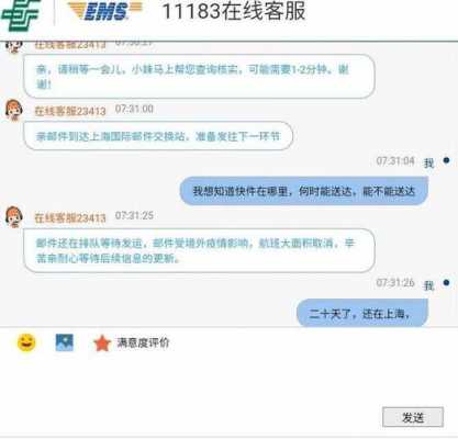 中国邮政如何退货（中国邮政如何退款）-图3