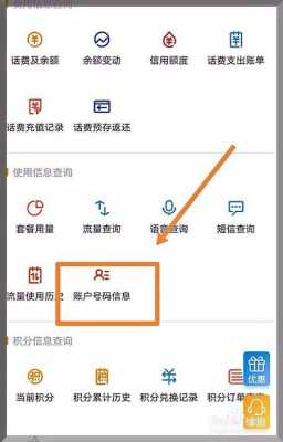 如何查询省外电话号码（怎么查询外省的电话）-图2