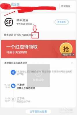 如何查看快递的位置（怎么样查看快递具体位置）-图2