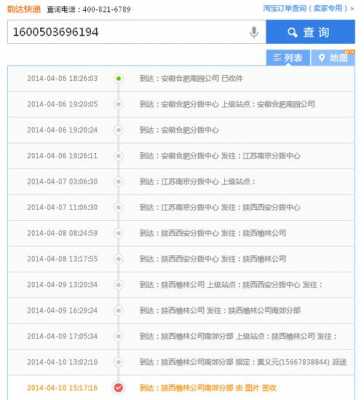 如何查找快递记录（怎么查找快递历史记录）-图3