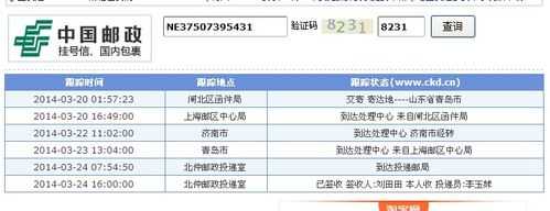 邮政如何查挂号信（邮政如何查挂号信件）-图3