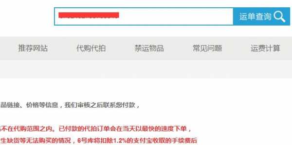 如何查询海外订单（海外购物怎么查运单号）-图1