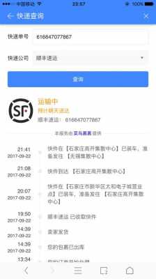 白云永泰如何寄快递（白云永泰如何寄快递的）-图2