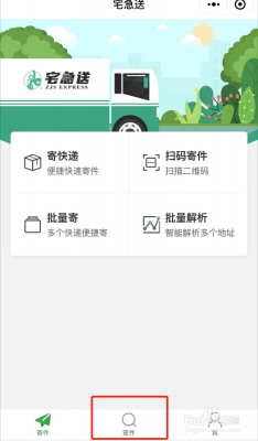 如何查宅急送信息（怎么查宅急送订单查询）-图3
