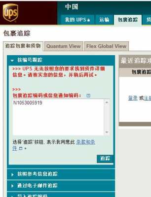 没有UPS编号的快递如何查询（ups没有账号可以取件吗）-图2