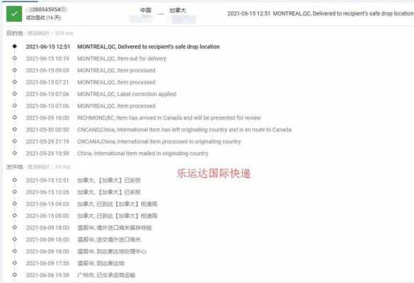 如何查询寄往加拿大的包裹（怎么寄加拿大）-图3