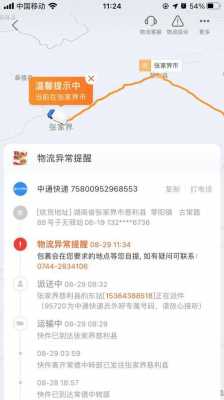 中通自提件如何取件（中通自提件如何取件流程）-图3