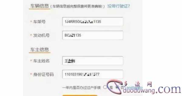 如何查找汽车电话号码（如何查找汽车电话号码信息）-图3