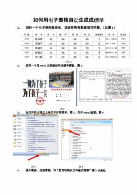 电子单如何增加模板（怎样生成电子单）-图2