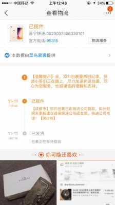 苏宁快递如何取消（苏宁取消订单多久到账）-图3