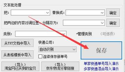 如何获取快递用户号码（如何获取快递用户号码信息）-图1