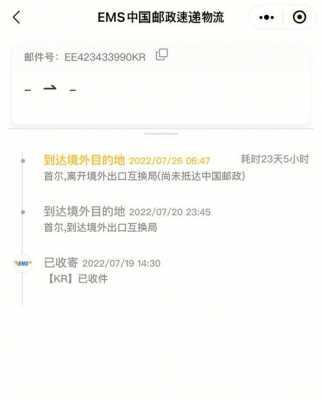 中韩海运ems如何发件（中到韩ems）-图2