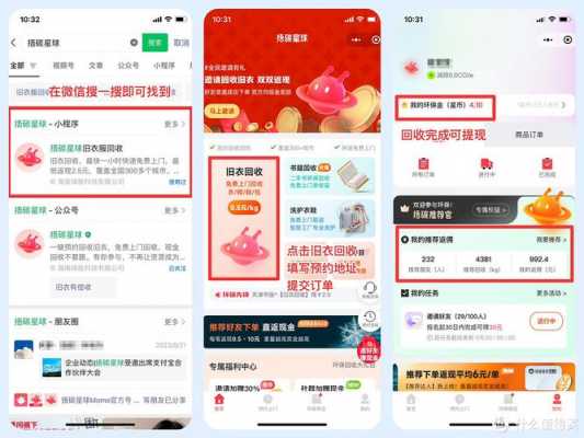 如何关注百世来取（百世来取小程序怎么用）-图1