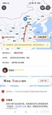 如何发包裹（如何发包裹到站的地图）-图1