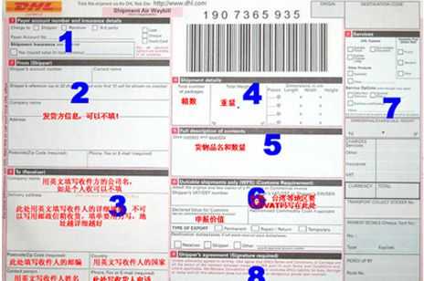 如何收国际快递dhl（dhl国际件怎么下单）-图3