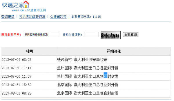 澳大利亚邮局如何查询（澳大利亚邮件查询）-图3