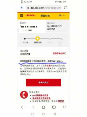 如何阻止DHL寄回发件地址（如何阻止dhl寄回发件地址丢失）-图2