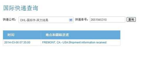 dhl国际快递如何查真伪（dhl国际快递如何查真伪查询）-图3