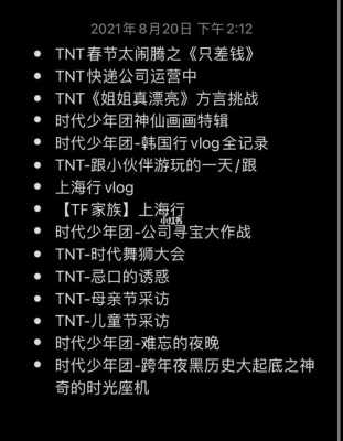 如何查tnt的燃油率（如何看tnt的物料）-图1