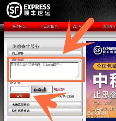 顺丰无快递单号如何查询（顺丰快递没有单号如何查询快递到哪里了）-图3