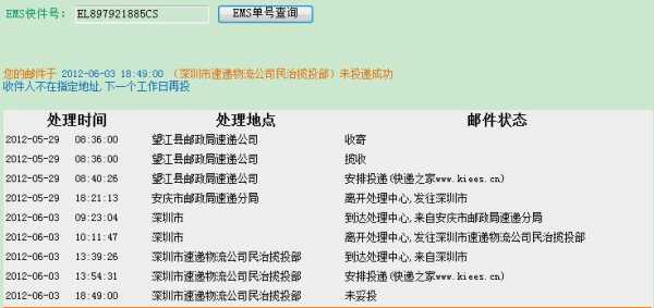 如何投诉ems快递（怎样投诉ems）-图1