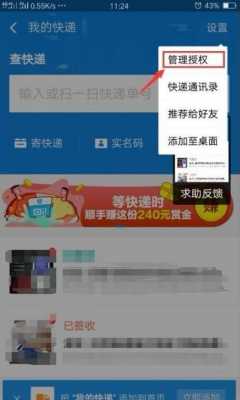 如何通过电话号码查快件（怎么样通过电话号码查快递）-图2