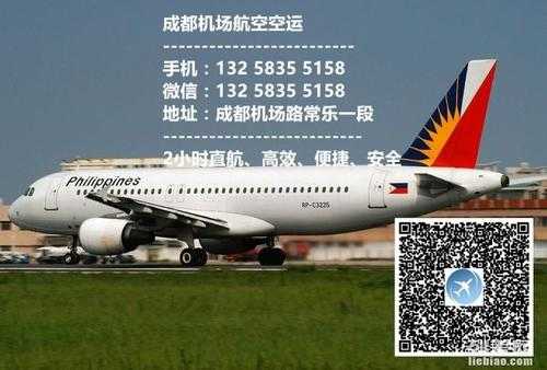 成都如何发航空快运（成都航空货运在哪里发?）-图2