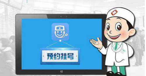 昆明如何挂号信（昆明挂号网上预约app）-图2