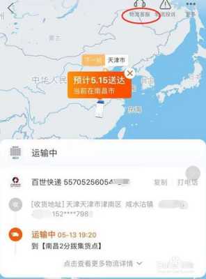 如何把快递改为特快（特快专递怎么改地址）-图3