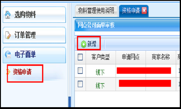 如何申请中通电子面单（如何申请中通电子面单发票）-图1