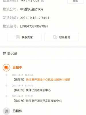如何知道物流遗失货物（怎么知道物流具体位置）-图1