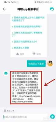 如何知道物流遗失货物（怎么知道物流具体位置）-图2